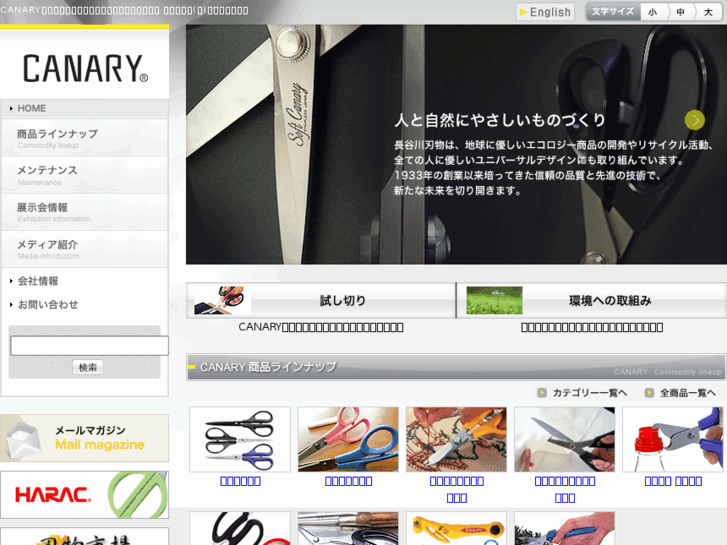 www.canary.jp