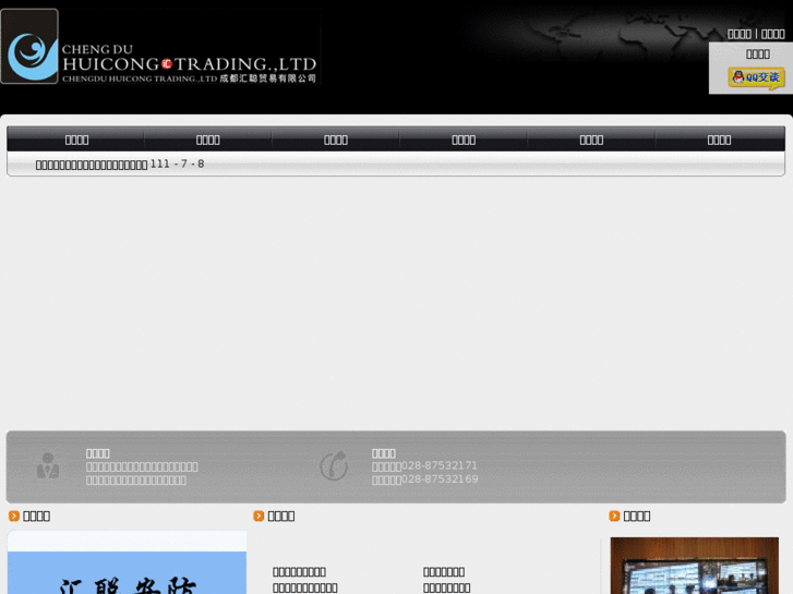 www.cdhuicong.com