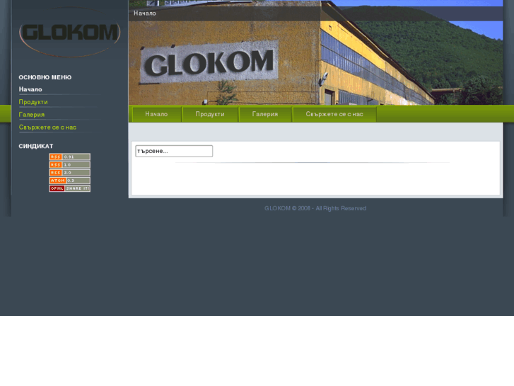 www.glokom-bg.com