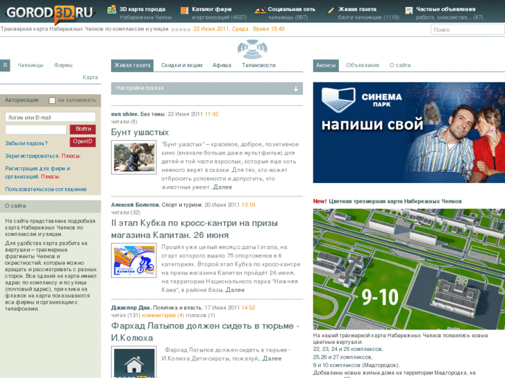 www.gorod3d.ru