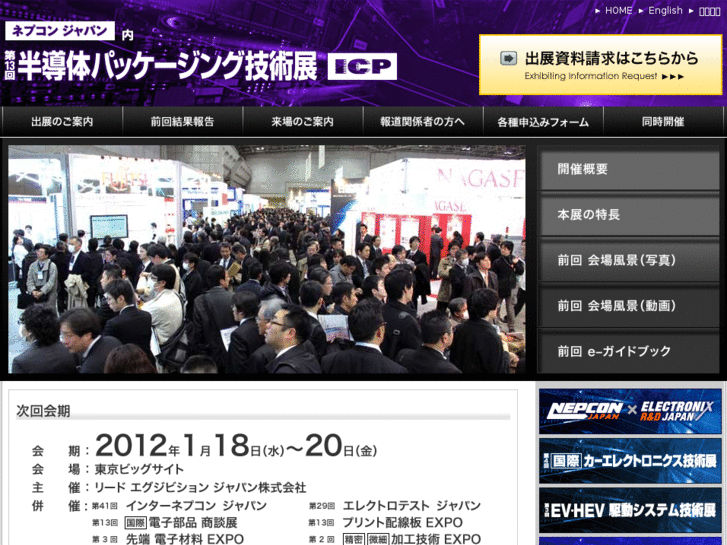 www.icp-expo.jp