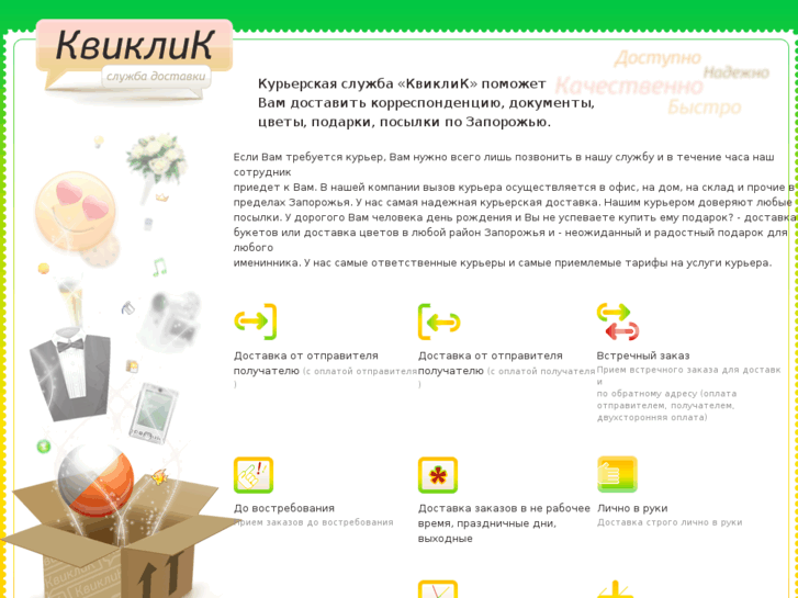 www.kviklik.com