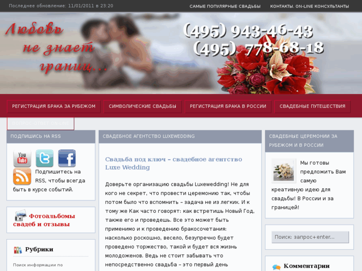 www.luxewedding.ru