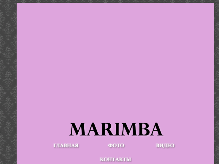 www.marimba5.com