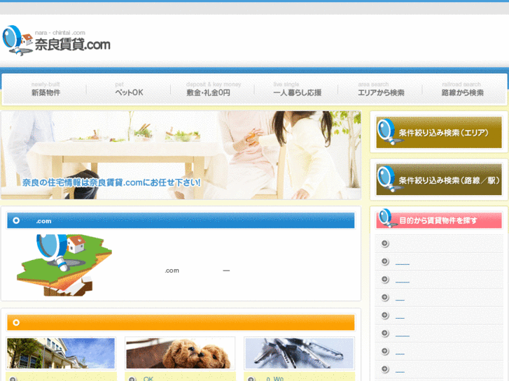 www.nara-chintai.com