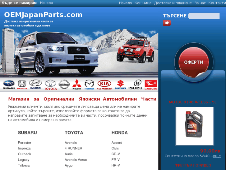 www.oemjapanparts.com