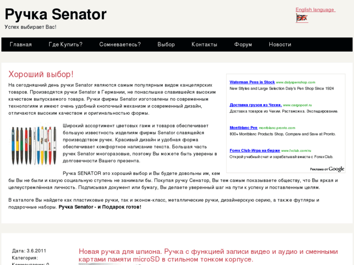 www.pen-senator.com
