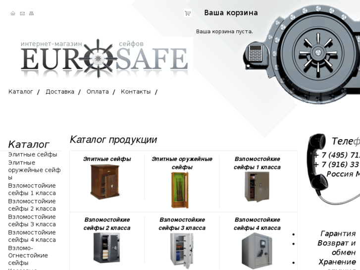 www.safe-prodazha.ru