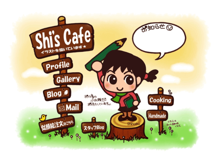 www.shis-cafe.com