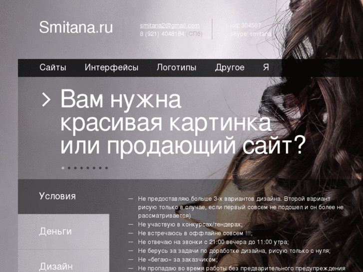 www.smitana.ru