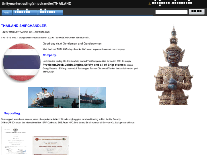 www.unitythailandshipchandler.com