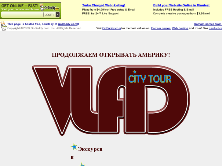 www.vladcitytour.com