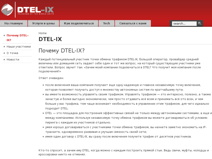 www.dtel-ix.net