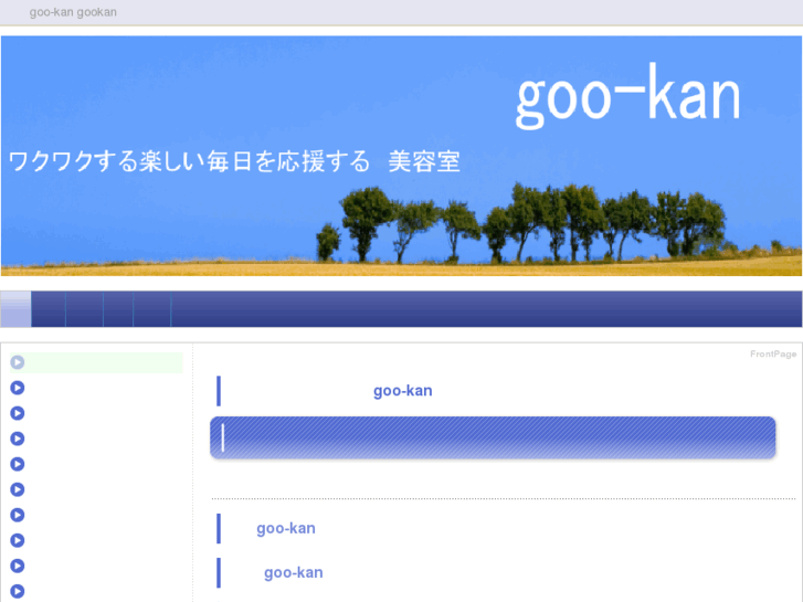www.goo-kan.com