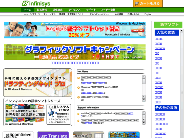 www.infinisys.co.jp