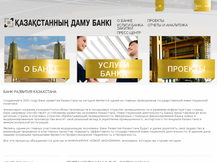 www.kdb.kz