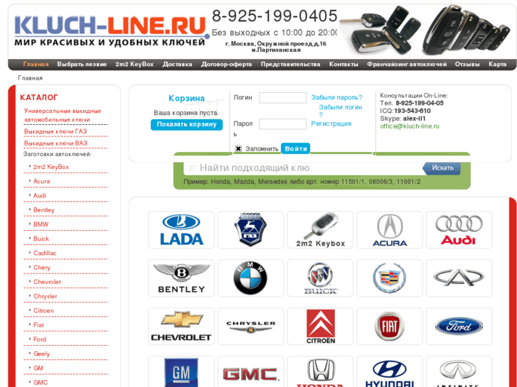 www.kluch-line.ru