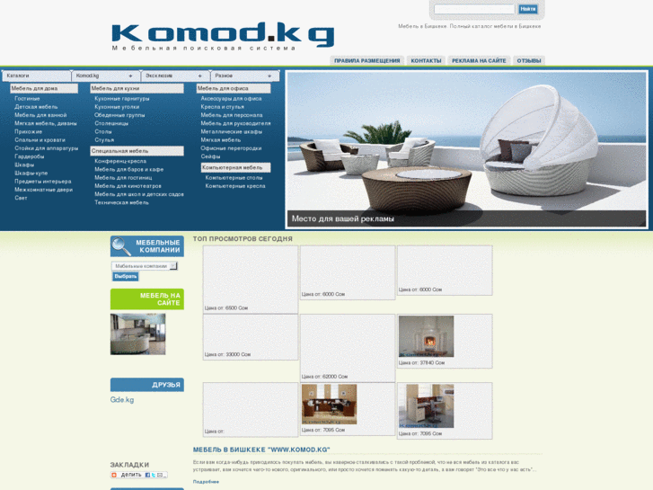 www.komod.kg