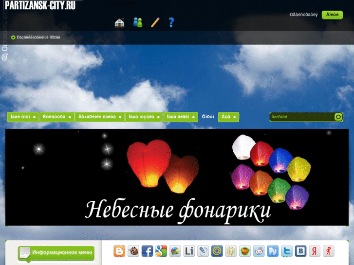 www.partizanskcity.ru