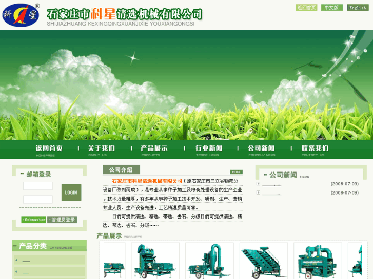 www.sjz-kexing.com