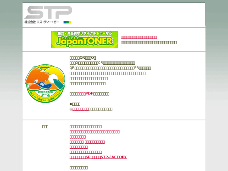 www.stp-net.jp