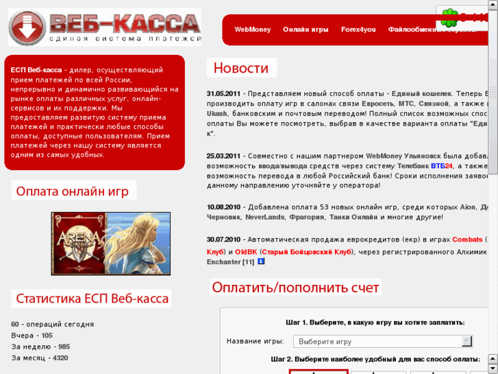 www.web-kassa.com