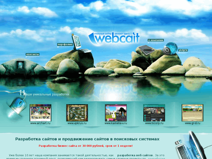 www.webcait.ru