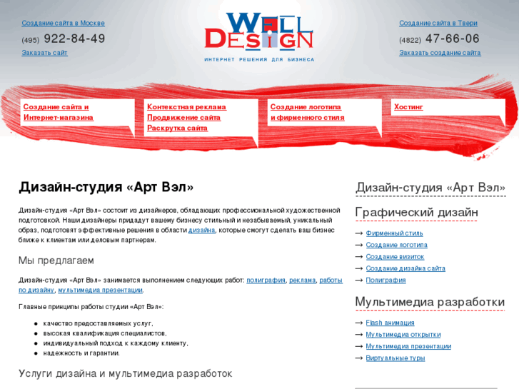 www.wellart.ru