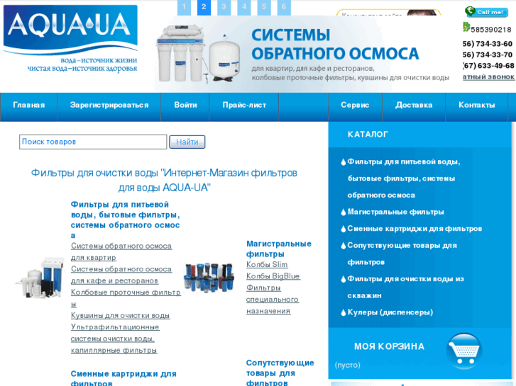 www.aqua-ua.com