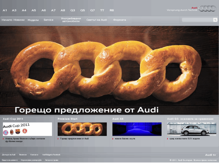 www.audi.bg