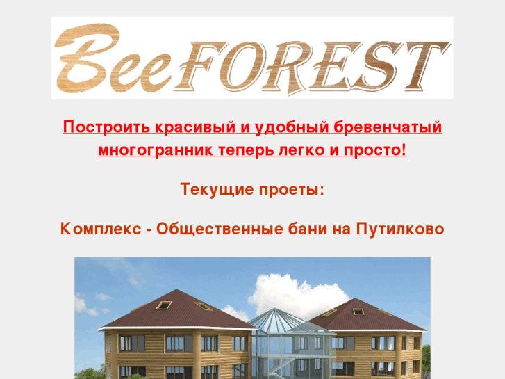 www.beeforest.com