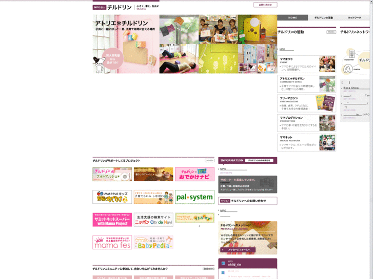 www.child-rin.com