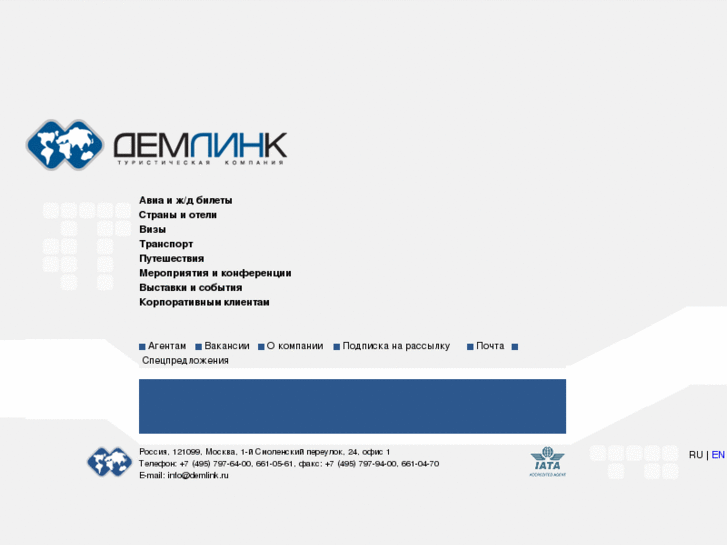 www.demlink.ru