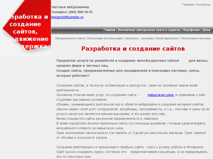 www.designsites.ru