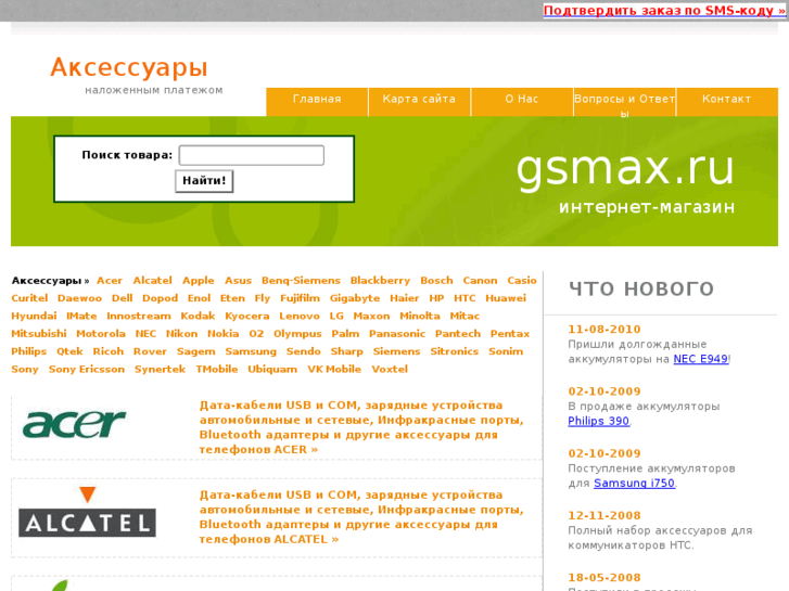 www.gsmax.ru