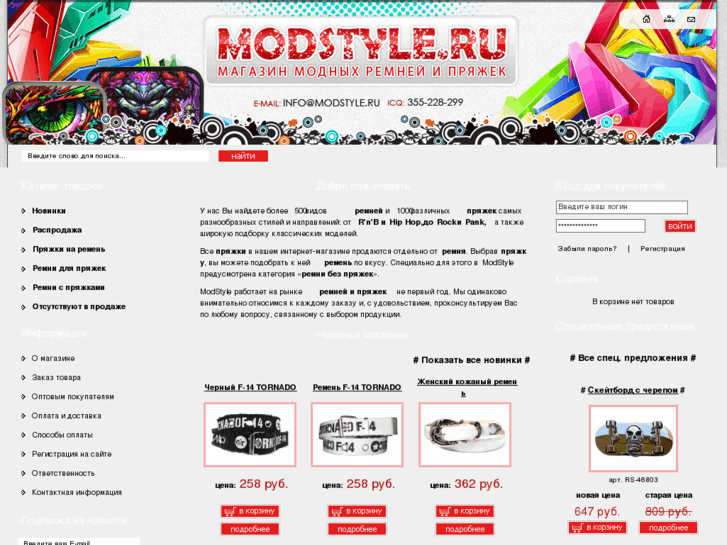 www.modstyle.ru