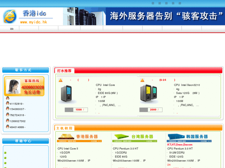 www.myidc.hk