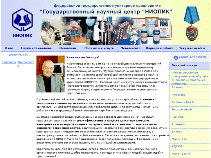 www.niopik.ru