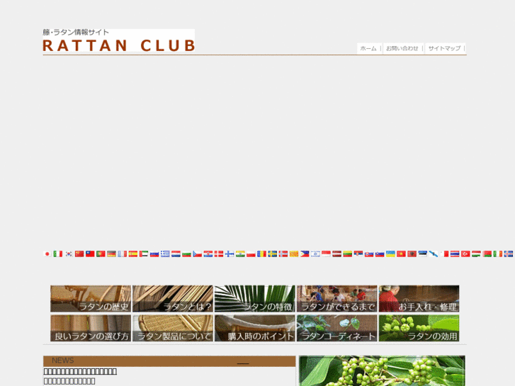 www.rattan-club.com