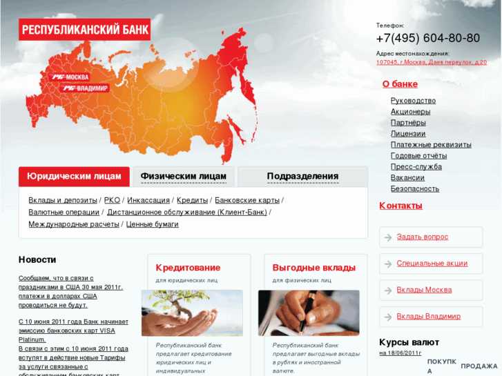 www.rbank.ru