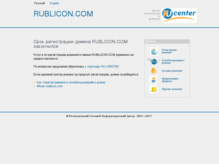 www.rublicon.com