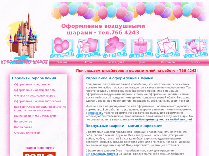 www.vipshar.ru