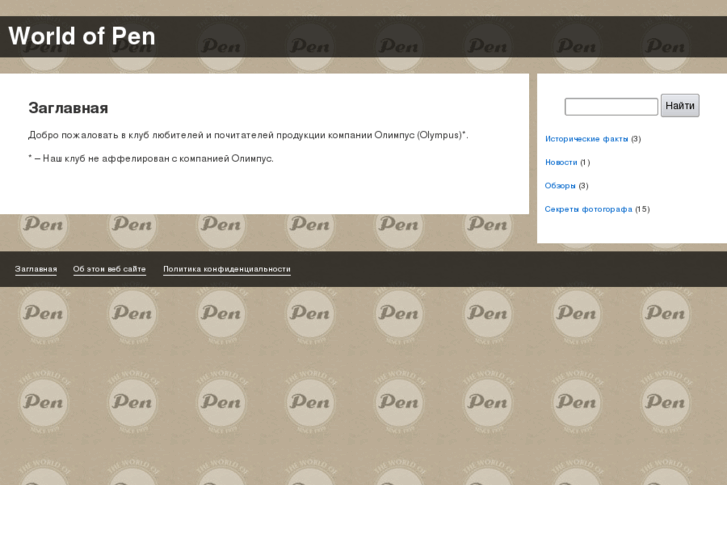 www.world-of-pen.com