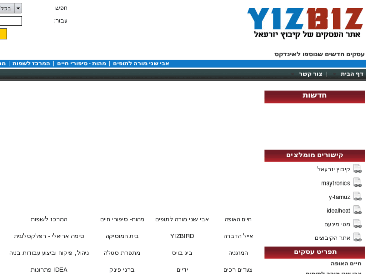 www.yiz-biz.org