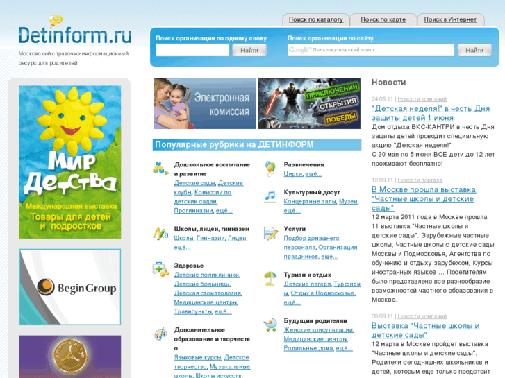 www.detinform.ru