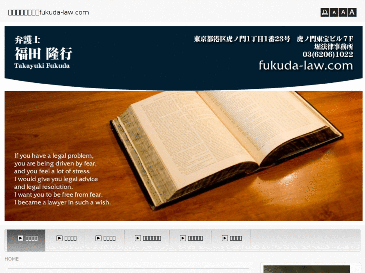 www.fukuda-law.com