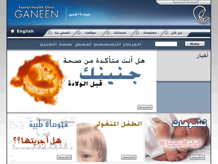 www.ganeen.com