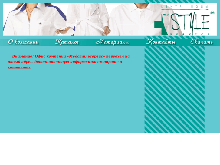 www.medstyleservice.ru