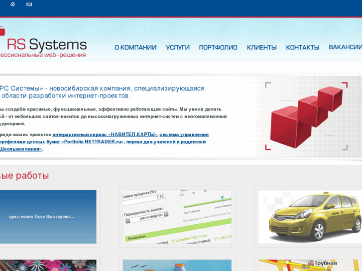 www.rssystems.ru