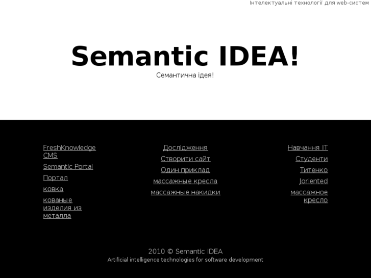 www.semanticidea.com